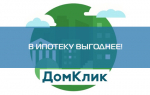 Выгода до 120 тыс. рублей при покупке участка в ипотеку от «Максимум Лайф Девелопмент»