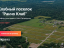 Продажа земельного участка Санкт-Петербург