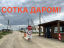 Продажа земельного участка Гатчина
