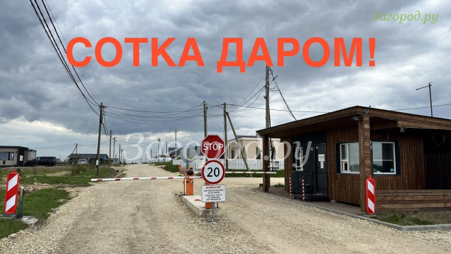 Продажа земельного участка Гатчина