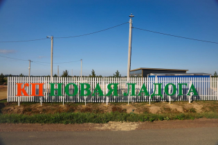 КП «Новая Ладога»