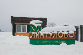 КП «Линтулово»