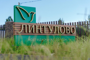 КП «Линтулово»