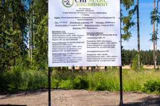 Фотографии поселка «Березовка (Сигмакс)»