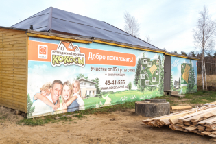 КП «Кокосы» (16.10.14)
