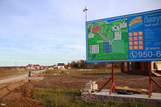 КП «Лазурный» (октябрь 2014)