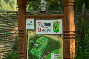 КП «Хутор близ Извары» (31.07.14)