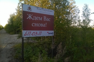 Фотографии поселка «Константиновка»