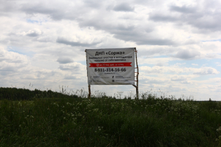 КП «Соржа»