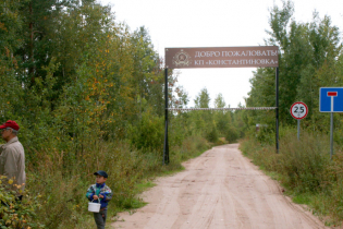 Фотографии поселка «Константиновка»