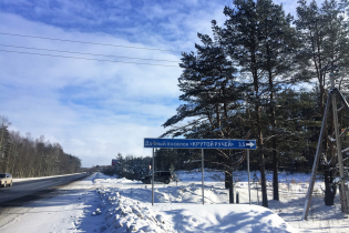 КП «Крутой ручей»