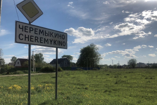 КП «Ёлкино» (Елкино)