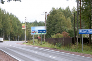 КП «Константиновка»