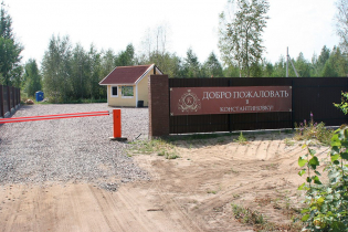 КП «Константиновка»