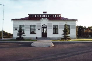 КП Петергофские дачи