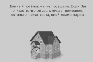 Фотографии поселка «Иголинка»