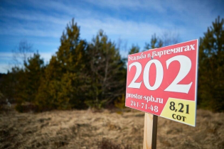 КП «Усадьба в Вартемягах»