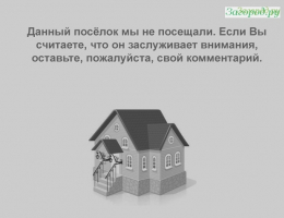 Левашово City