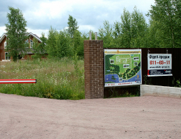 Озерки