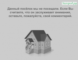 Малая Земля